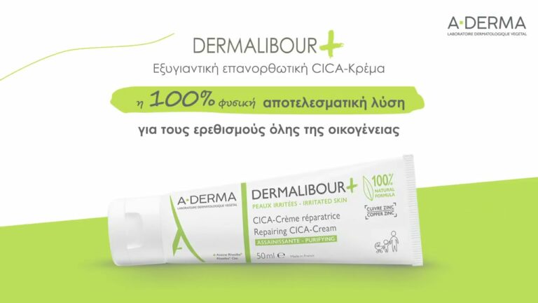 A-Derma | NEA Dermalibour+ CICA-Κρέμα